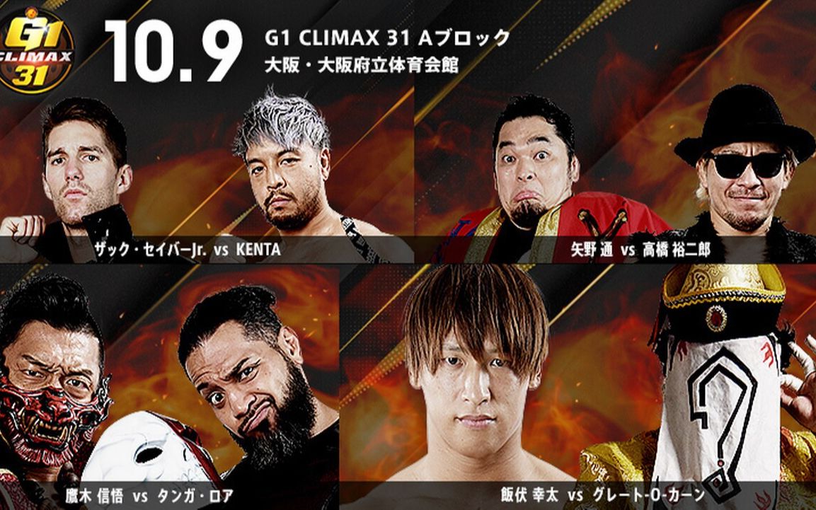 G1 CLIMAX 2012～The One And Only～〈3枚組〉 visitafyon.org