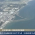 日本和污水排海完整录屏（央视新闻）2023年8月24日12:00