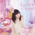 【CD音源】竹达彩奈 3rd专辑 『Lyrical Concerto』