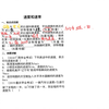高中物理知识点讲解——速度速率