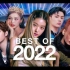 KPOP 永 不 落 幕 | BEST OF 2022 | Year End Mashup