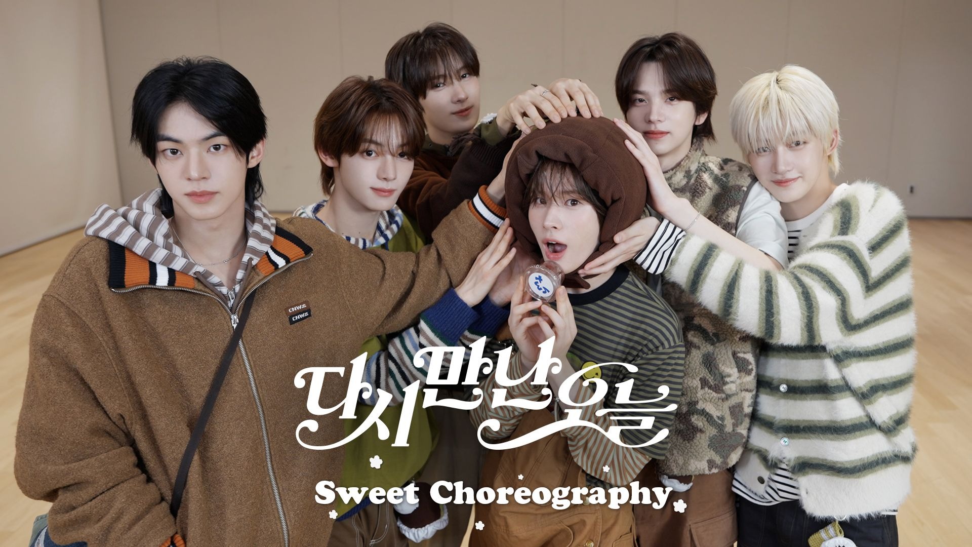 谁吃了我的迪拜糯糯曲奇?! | TWS 'Nice to see you again (Korean Ver.)' (TWS糯糯曲奇ver.)