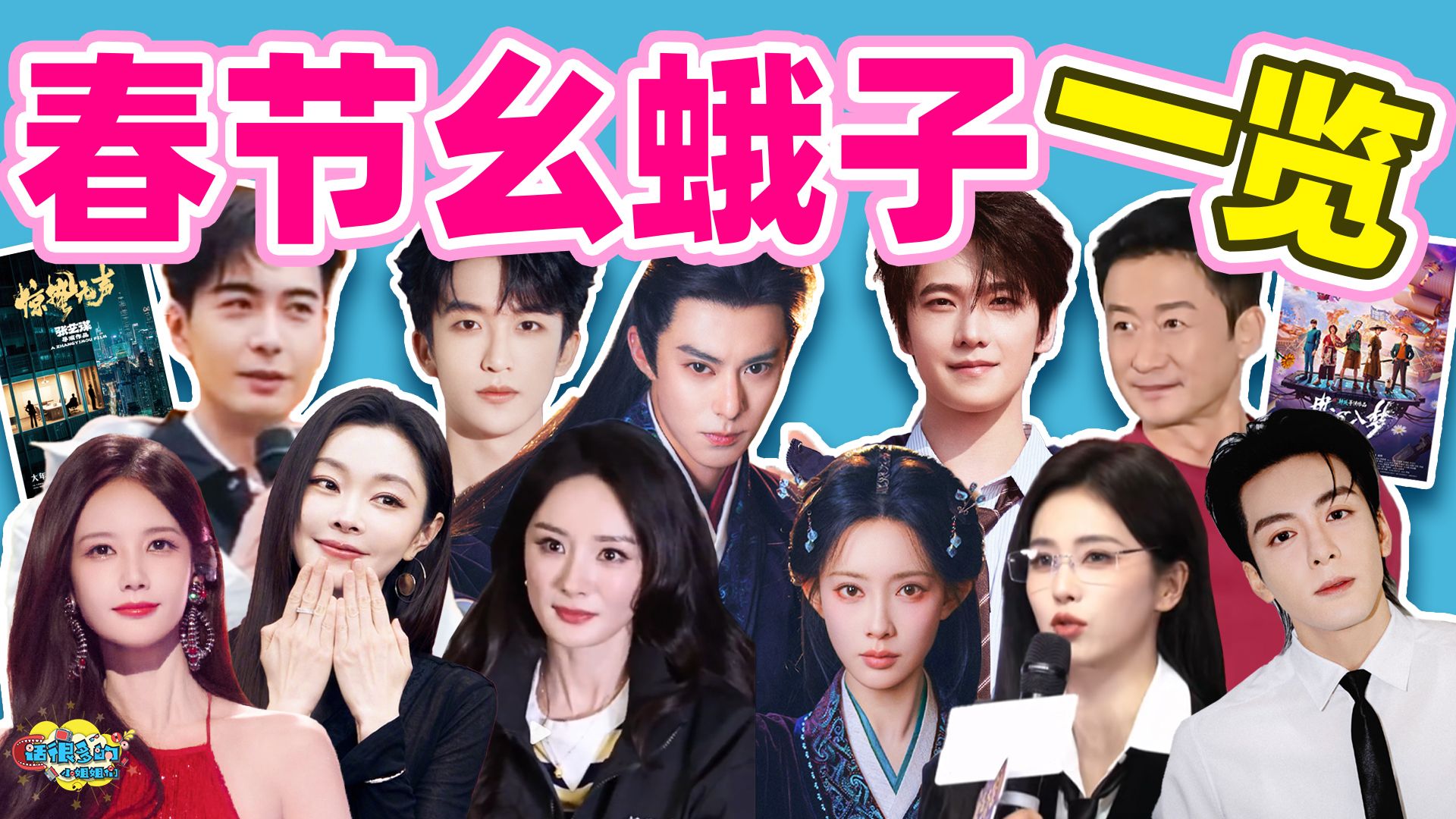 话很多的小姐姐们