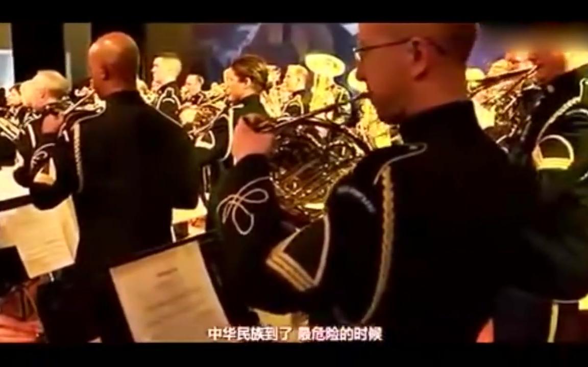 美军乐团演奏中国国歌 台下的中国军人反应震撼美军