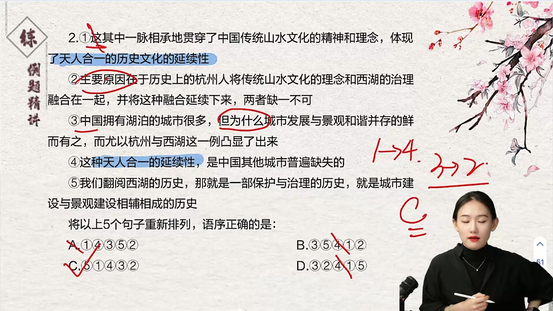 言语理解36计_第34-36计