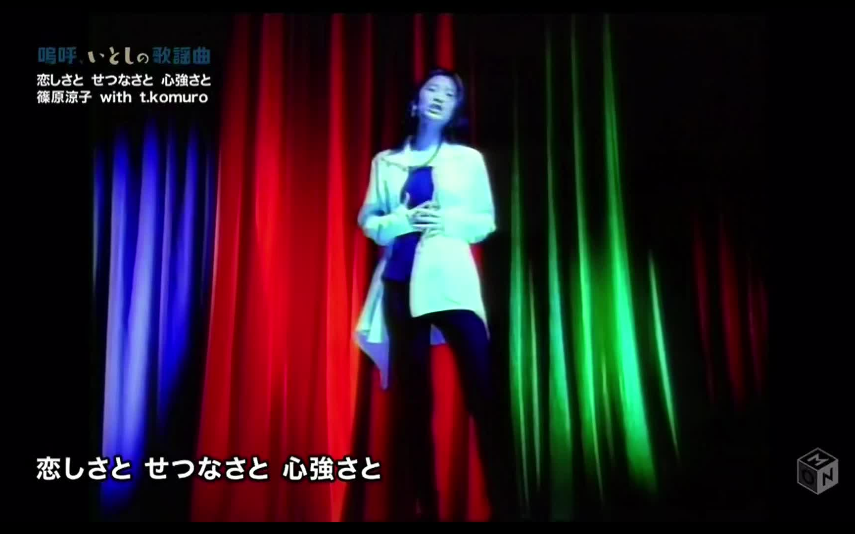 篠原涼子with t.komuro 恋しさとせつなさと心強さと爱恋,心痛,坚强(销量最高的动画歌曲)_哔哩哔哩