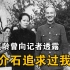 蒋介石在孙中山死后曾向宋庆龄求婚，被拒后疯狂追求宋美龄