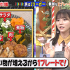 【大場美奈 高城亜樹】2024.11.30「ジャンクSPORTS