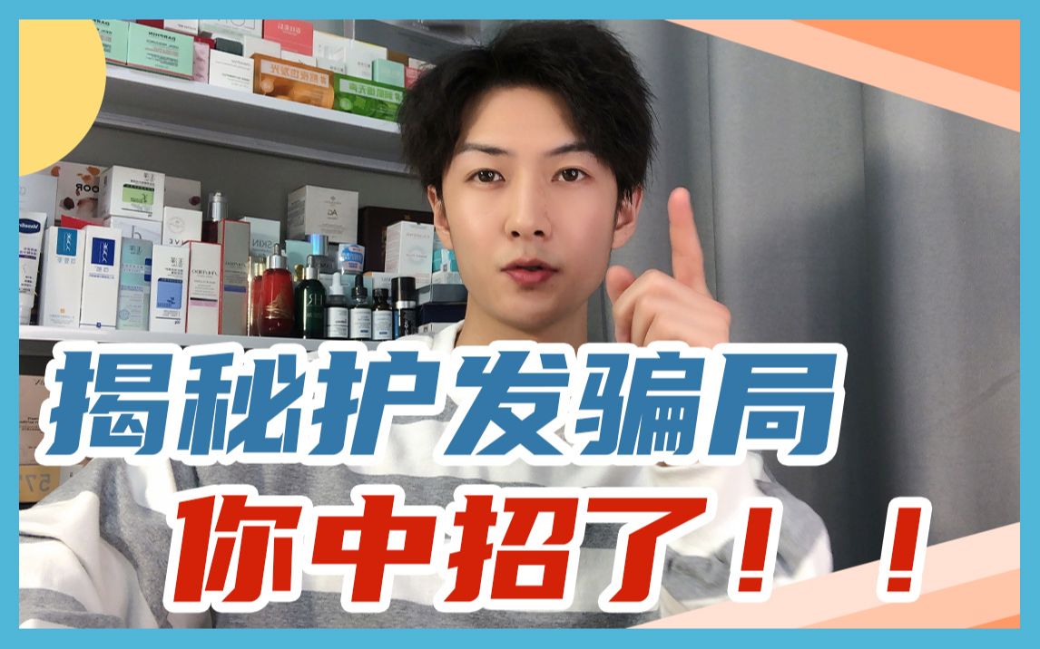 护发素发膜发帽精油有没有用？到底哪些是智商税？