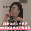 [录音]长沙女局长.李绍萍 跟老公坦白出轨后继续聊骚外甥