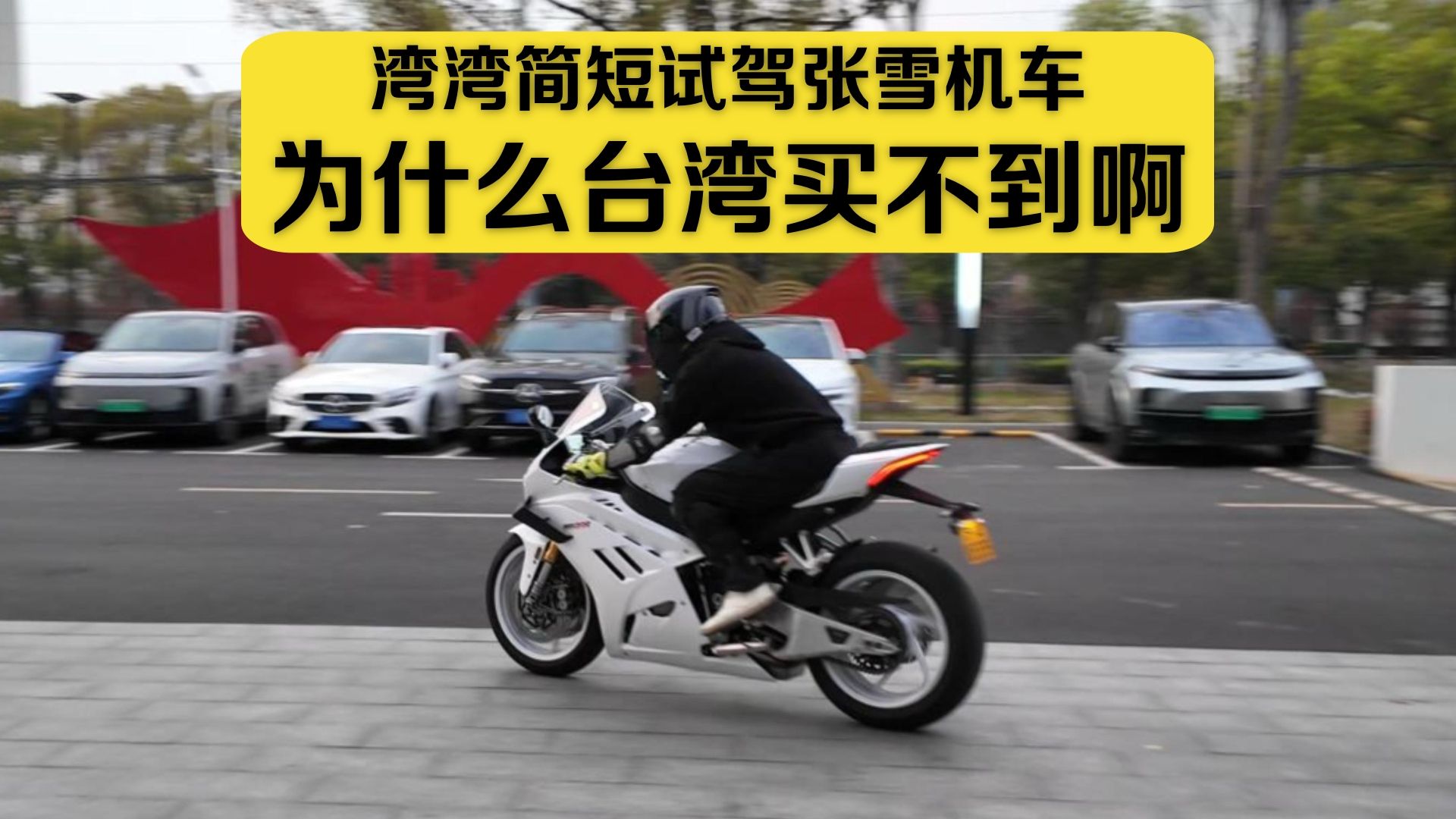 台湾人体验目前在台湾最火的大陆品牌