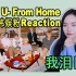 【NCT U】我居然泪目了!资深韩娱粉感性品鉴From Home MV!又唯美又好哭！