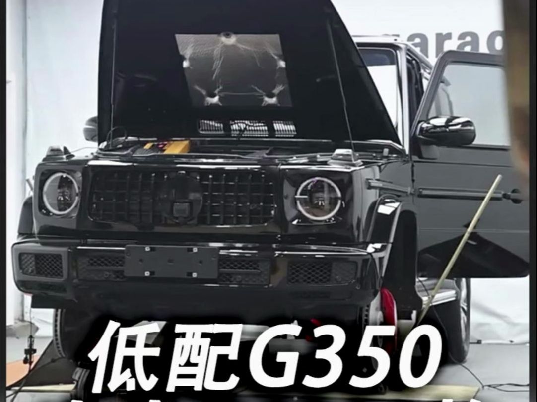 130万落地的新款G350，再花几万升级成G63 太帅了