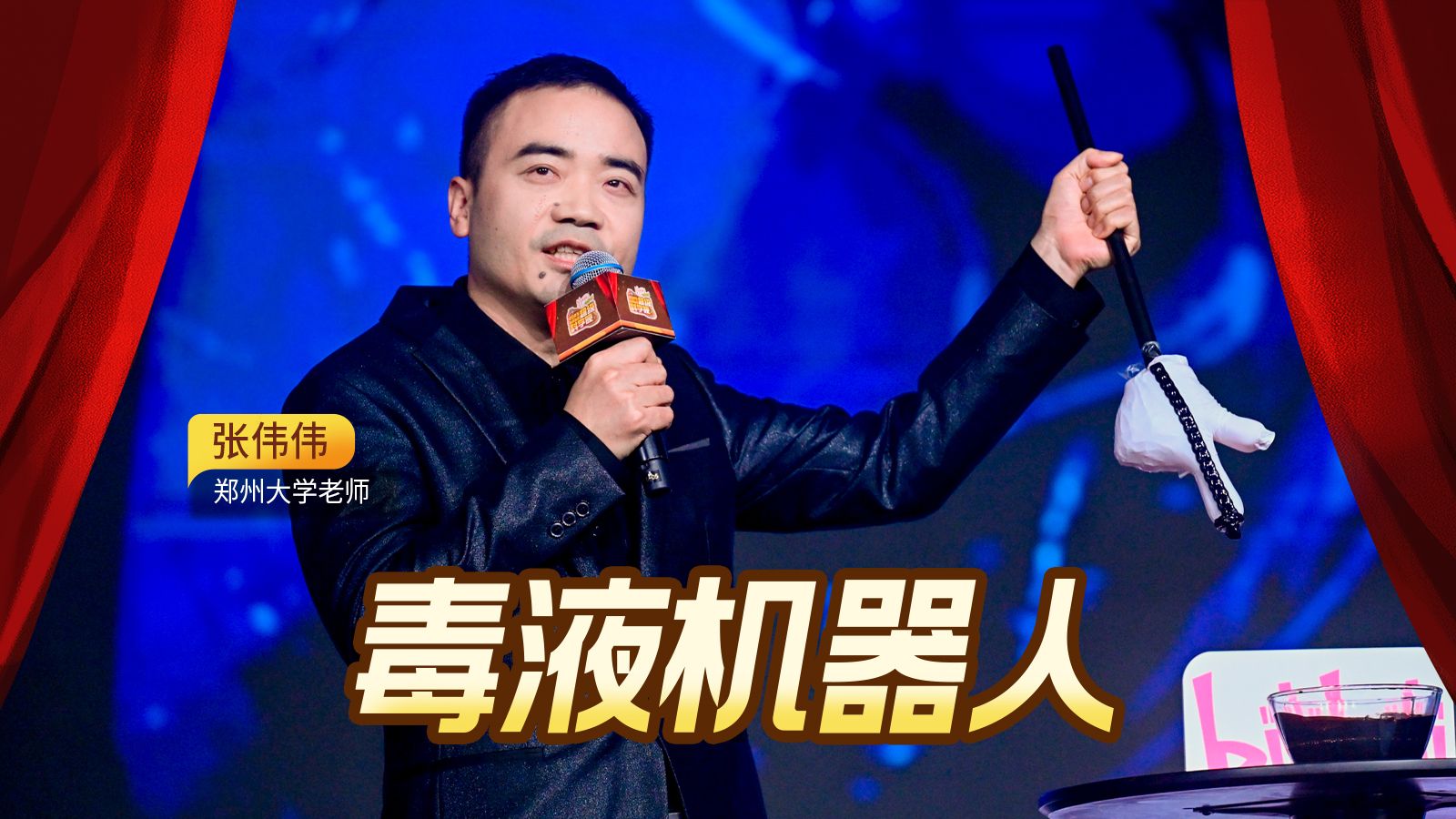 不是科幻片，毒液机器人真的出现了！