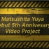 【松下优也】5th anniversary Matsushita Yuya