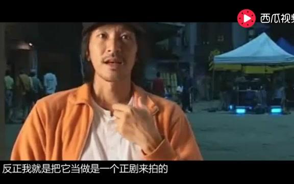 周星驰专访:我把《功夫》当正剧来拍,你们为什么觉得它搞笑?