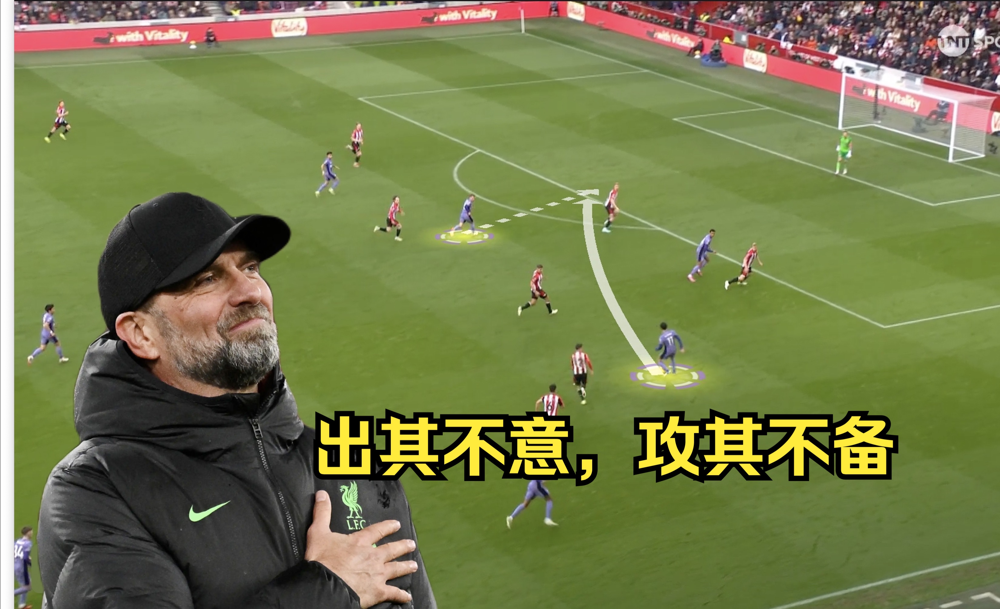 出其不意，攻其不备，克洛普的快攻哲学