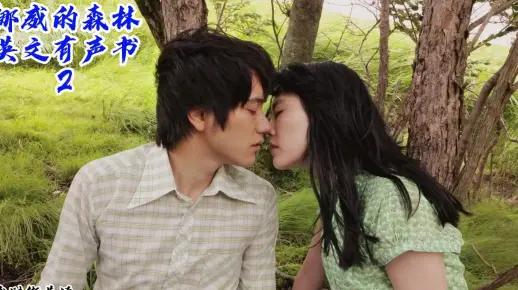 挪威的森林 Norwegian Wood 英文有声书 高清重制版 01