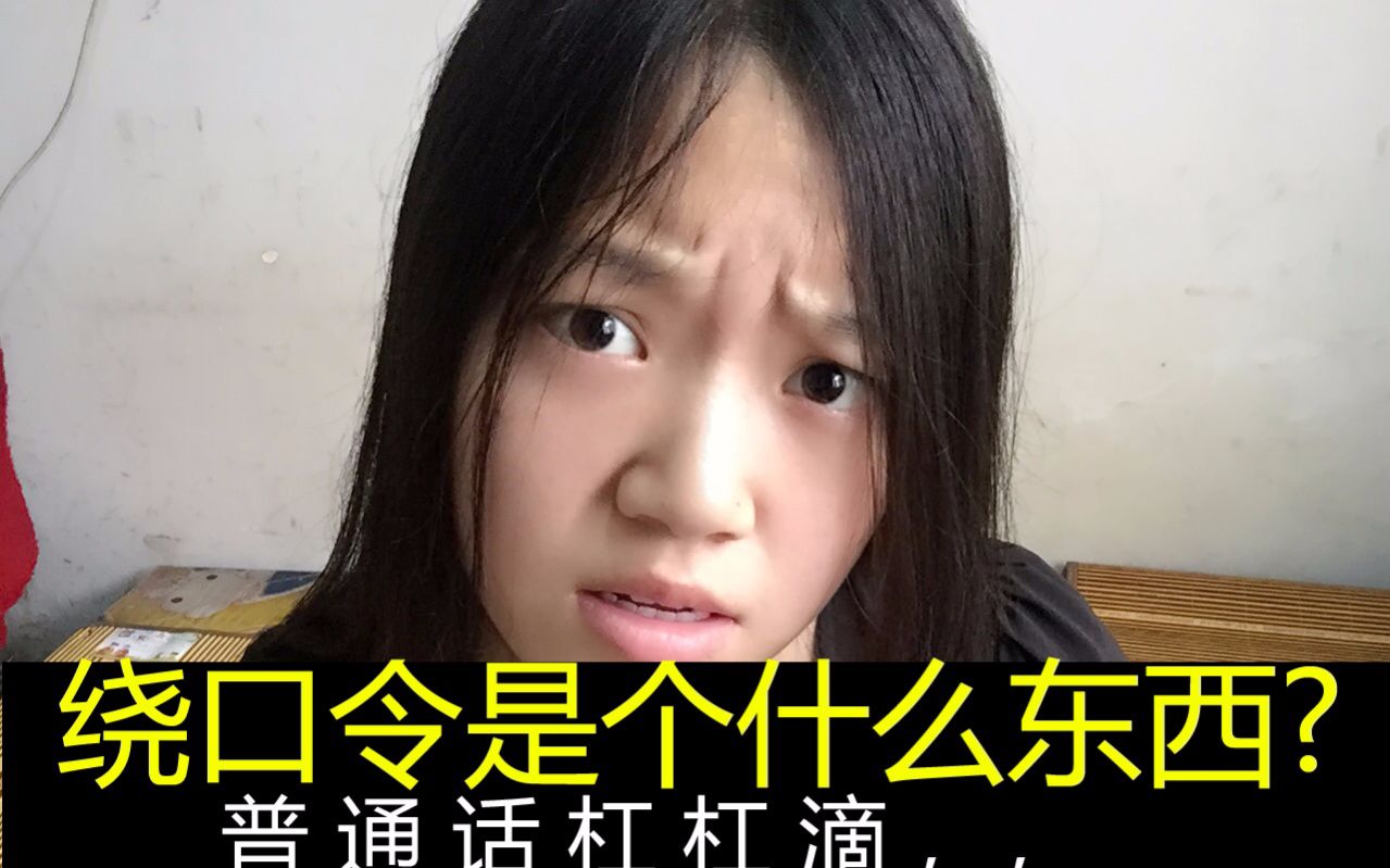 【七鲜肉】谁再说我的普通话不好我打死他,愤