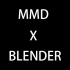 【MMD/BLENDER联动教程】一些简单的操作（基础向）