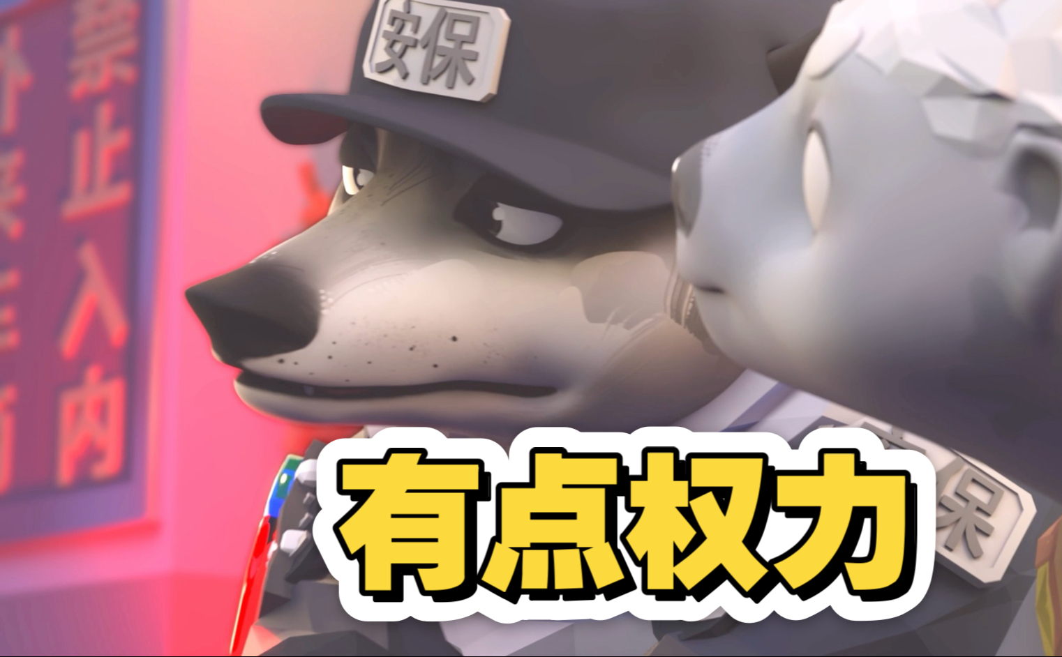 你都当老板了，还要这个？！