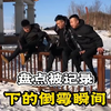盘点被记录下的倒霉瞬间，笑容不会消失但会转移，我先笑为敬#倒霉蛋 #专治不开心 #搞笑视频 #猝不及防