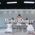 【005 Dance Studio·安安】泫雅 flower shower翻跳 小姐姐们一个个都是小仙女呀