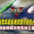 军备擂台第1集：国产YJ-21高超音速导弹和锆石大比拼，谁是舰载反舰导弹王者？