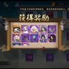 超鬼王积分开箱_阴阳师