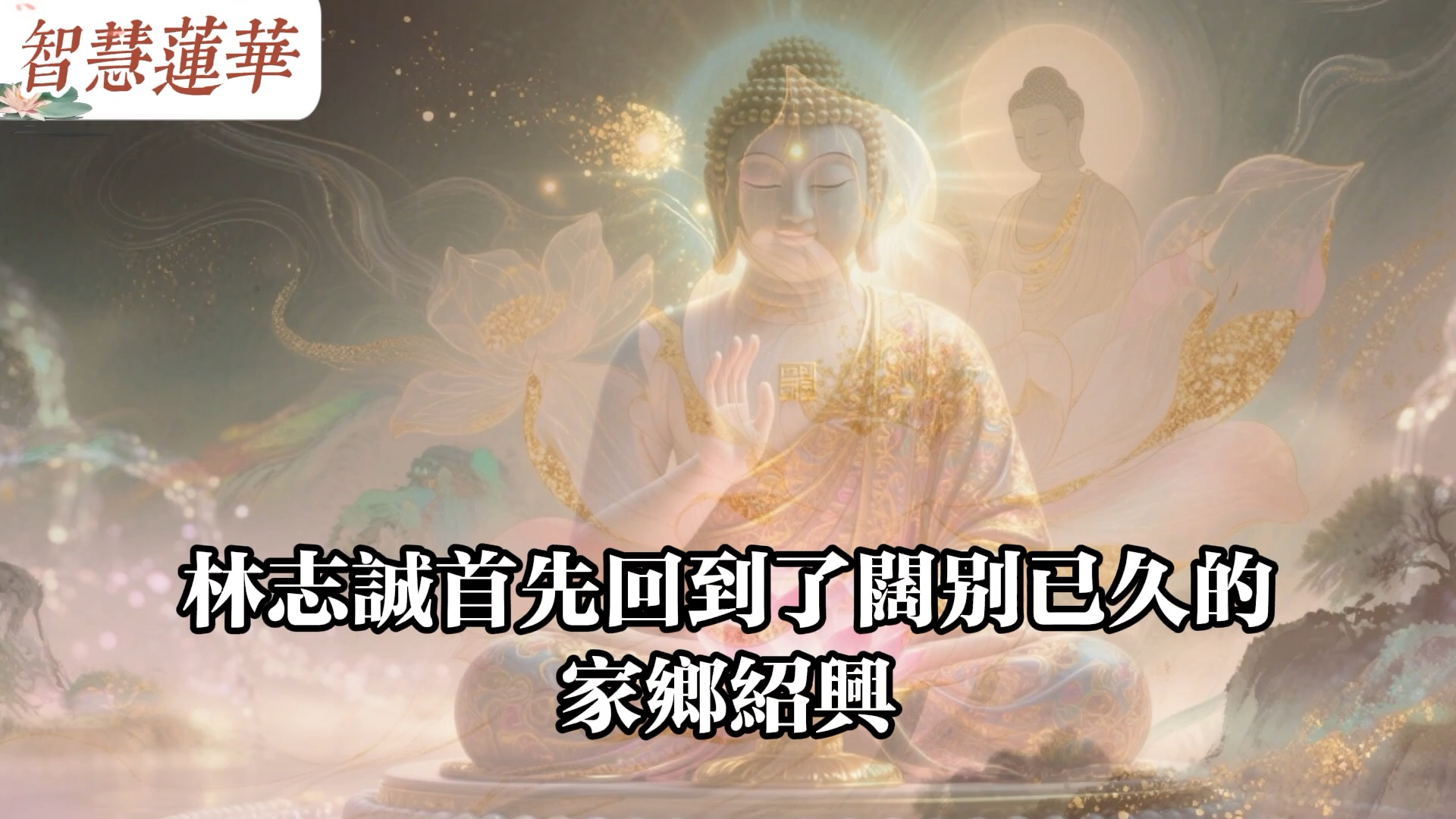 大悲咒号称“慈悲咒”？为何能感召善缘，揭：秘千年密传慈悲心法真谛