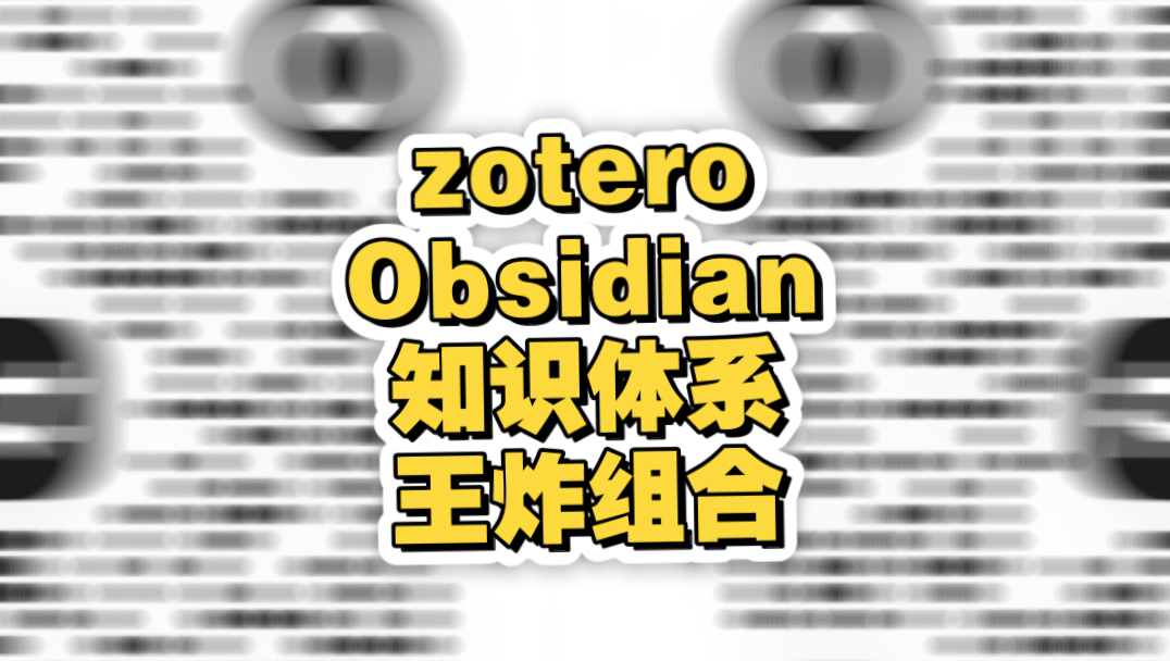 卷王带你飞