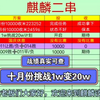 十月份挑战1w变20w第二天，主页战绩真实可查。辉煌一刻谁都有，今日继续努力