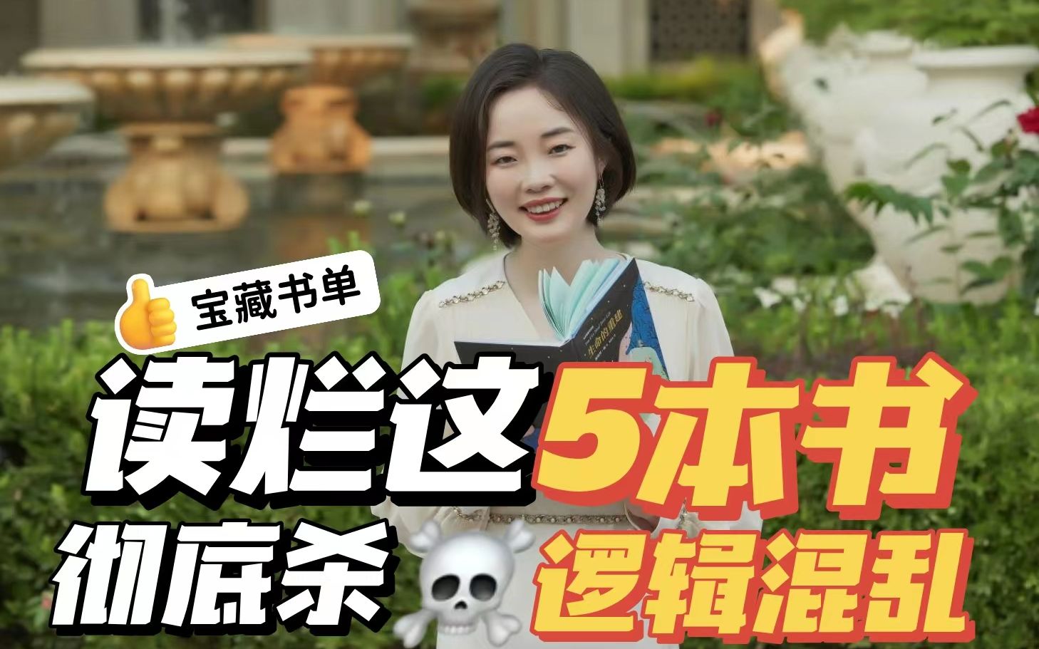 读烂这5本书，彻底杀☠逻辑混乱