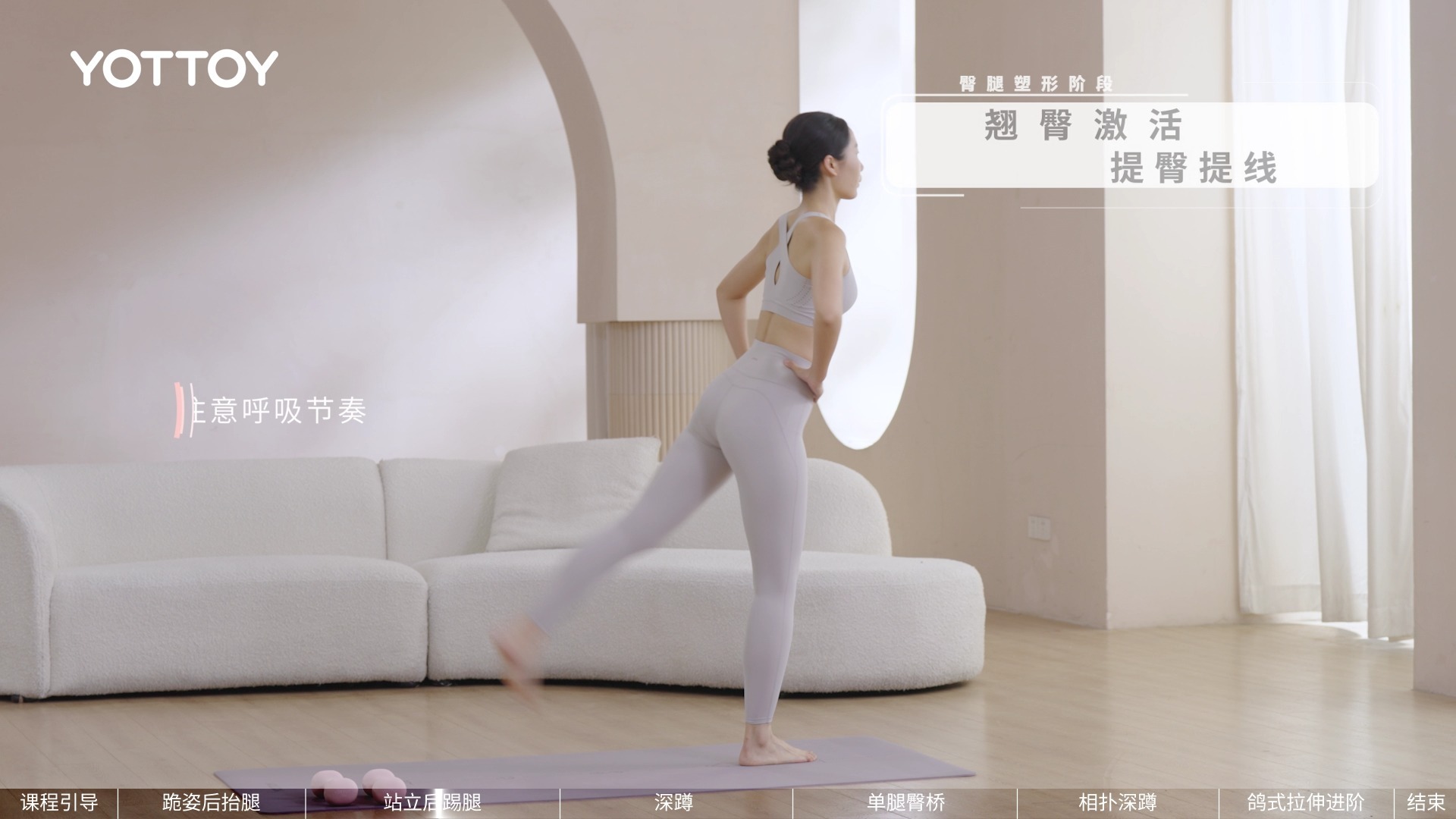 YOTTOY哑铃动作教学 第5节课