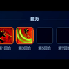 用一分半簡單看角斗领域的源氏在玩甚麼
