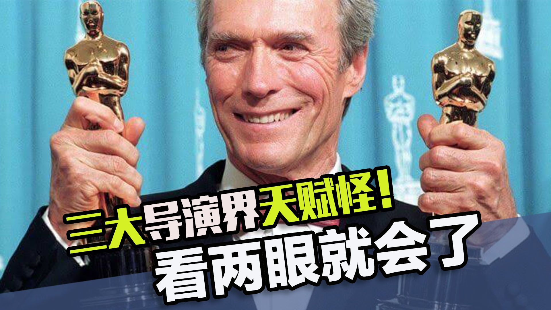 三大导演界天赋怪！你看两眼就会了，让别人咋活啊！
