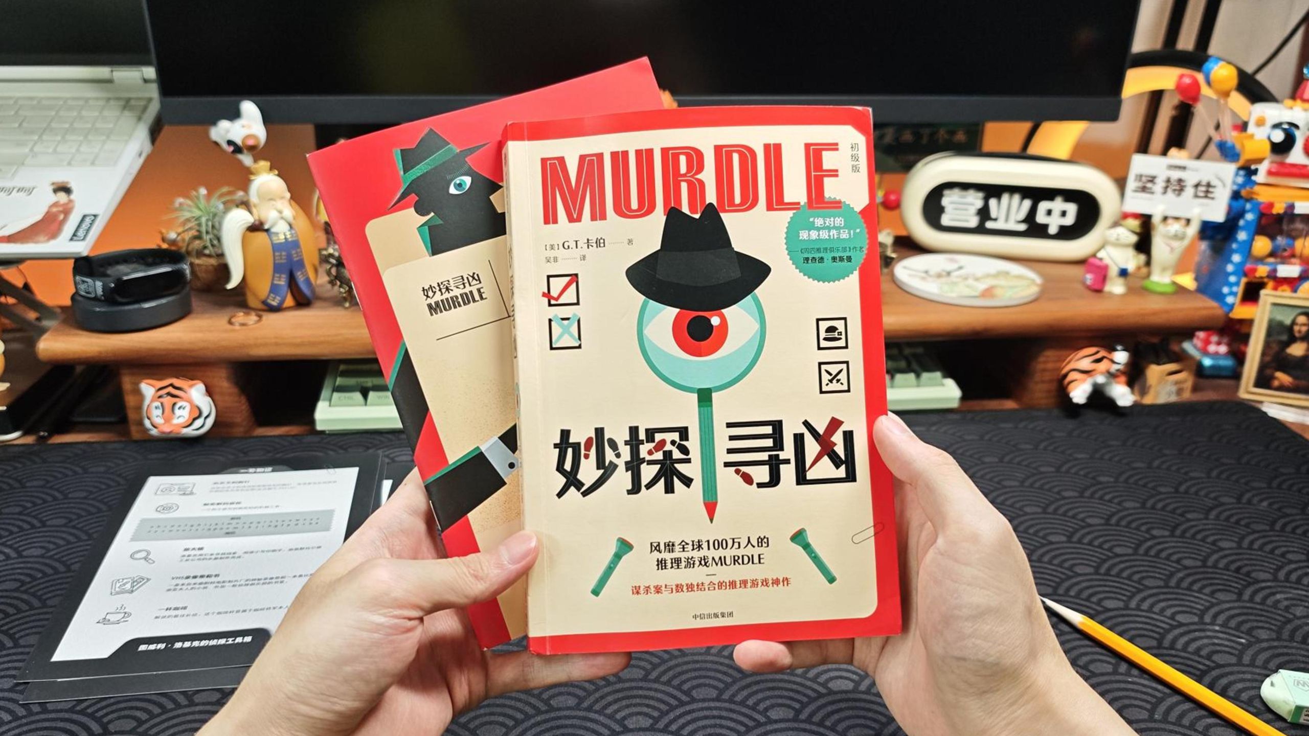 喜欢逻辑推理的侦探迷们，一定要来试试这本大人小孩都能玩的 推理解谜游戏书！