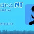 【伪NT】松田っぽいよ - 坎特雷拉