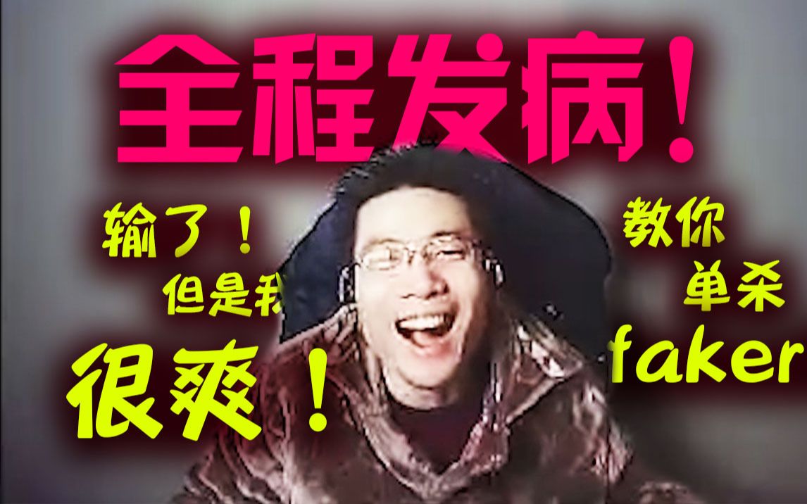 大司马四年前就会发病了比现在还要离谱一万倍