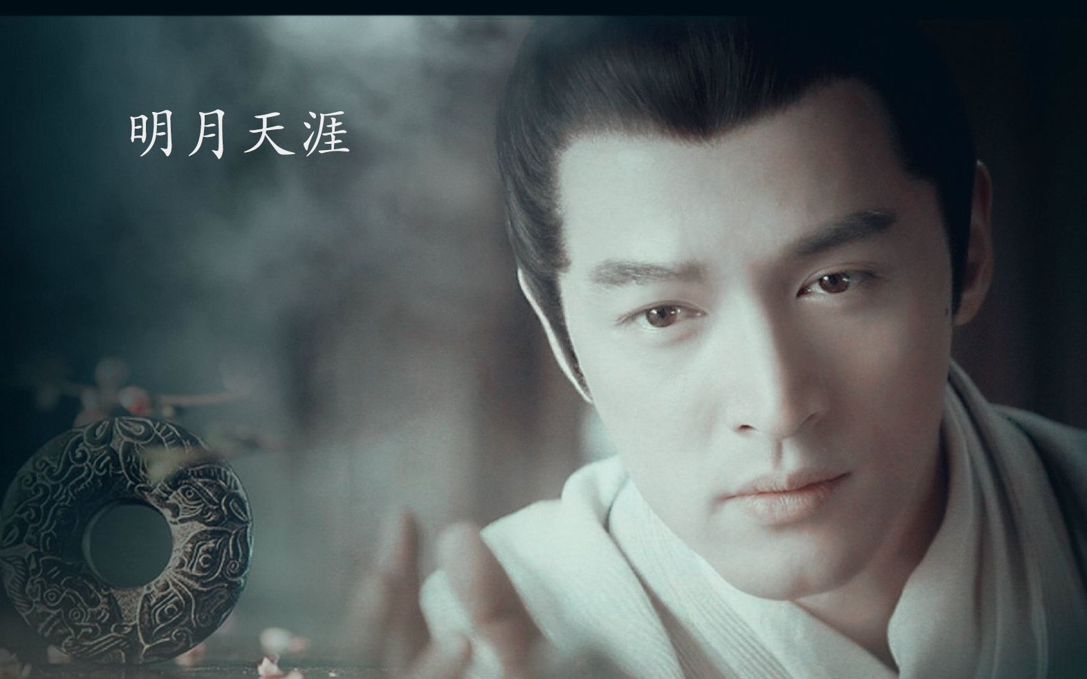 这首歌虽然用的很多,但我真的很喜欢;也确实觉得很符合胡歌演的电视剧