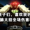 【壮志雄心】没人能在沙漠打赢我，尼尔朵隆马_游戏热门视频