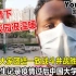 黑人留学生记录疫情过后的中国校园的防疫生活：感觉很团结很温暖！