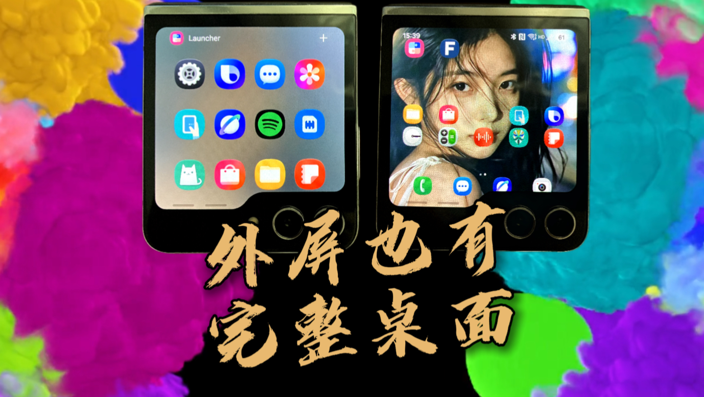 z flip5 6内屏坏了？外屏也能完美使用内屏桌面