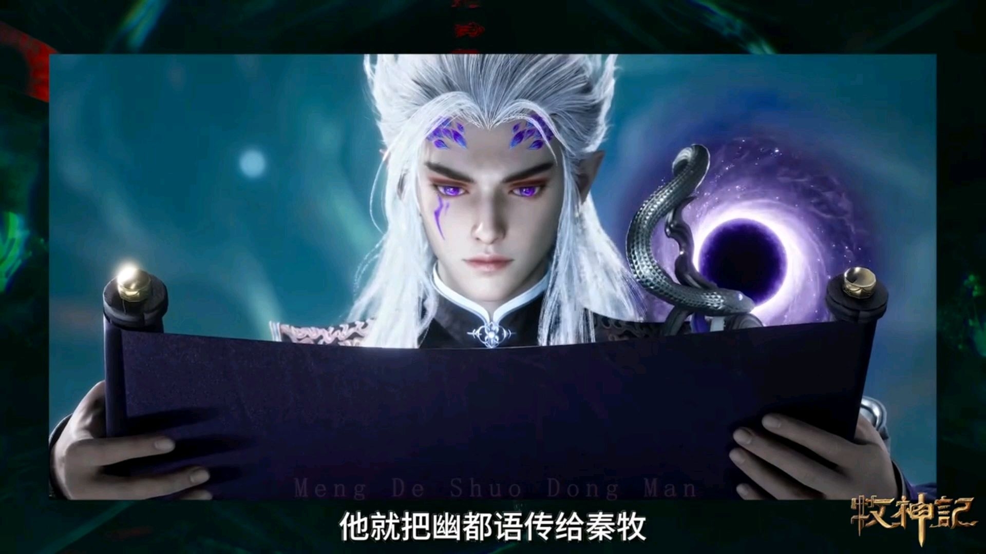 Qin Mu's new look signs the "Tubo Nine Pacts" with the Demon King of the Heavens! Is it cooperation or a scheme? Each harbors ulterior motives! Who will come out on top?