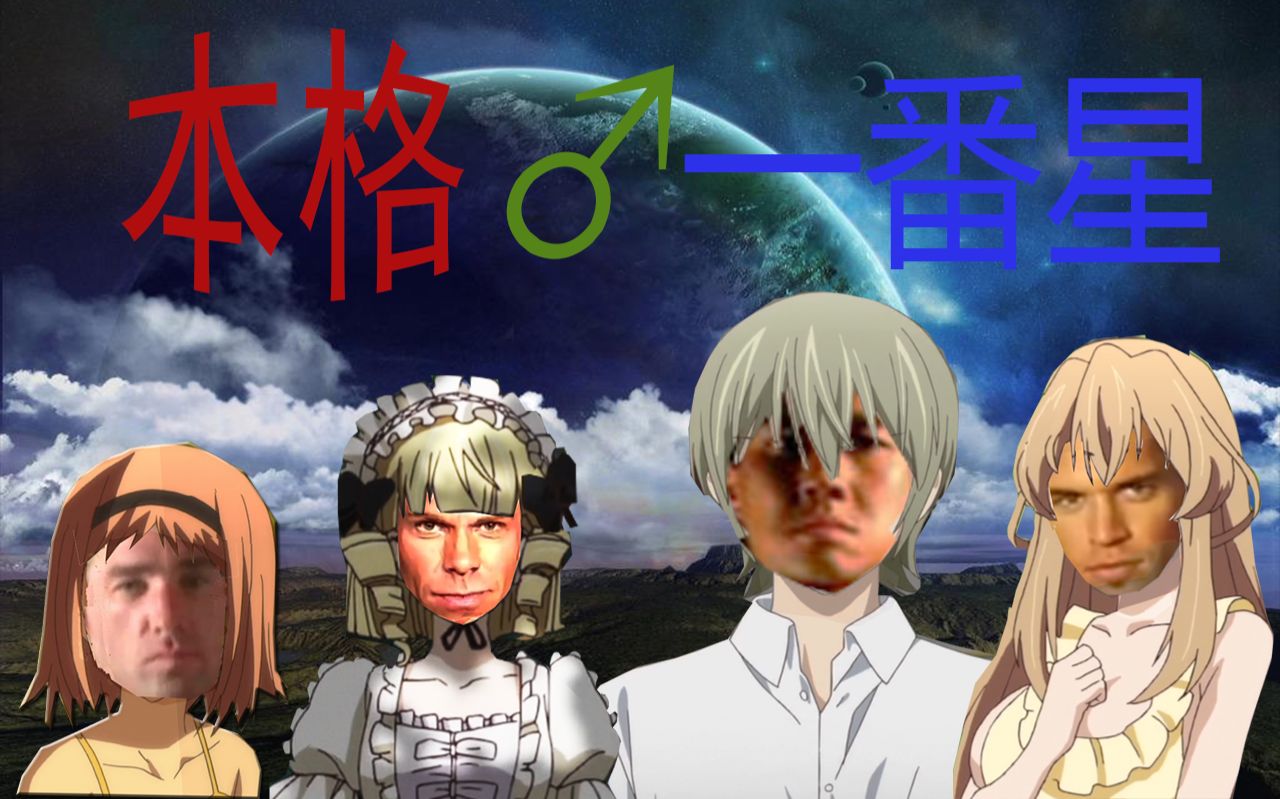 【兄贵】极黑的♂一番星