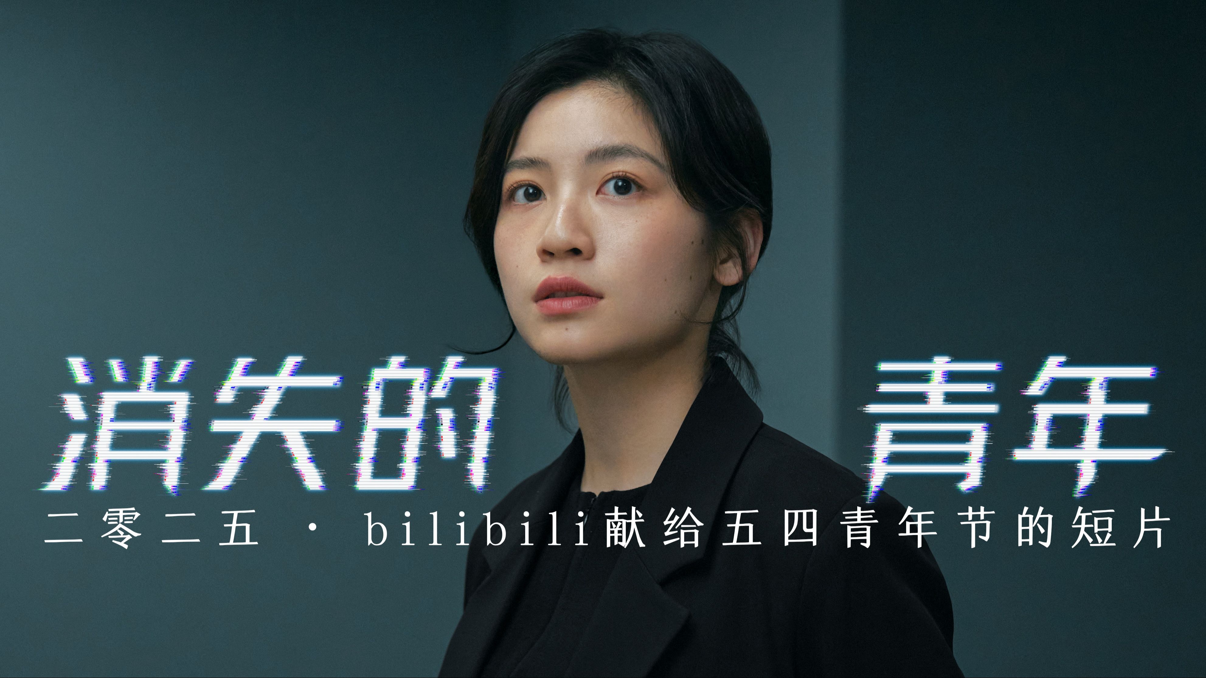 《消失的青年》：面对焦虑，我们依然还有选择