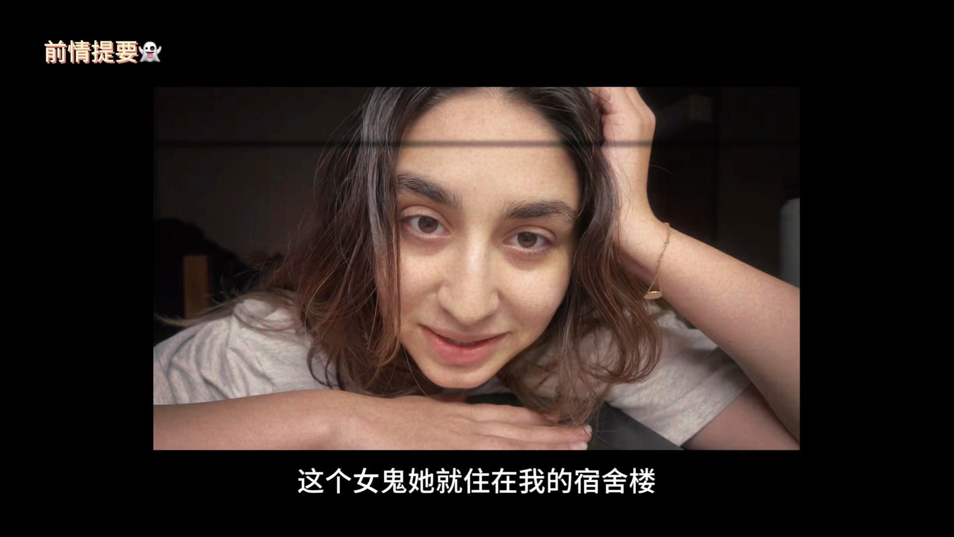 和女鬼室友的谈判记录#001 论与超自然生命体建立学习小组的可行性