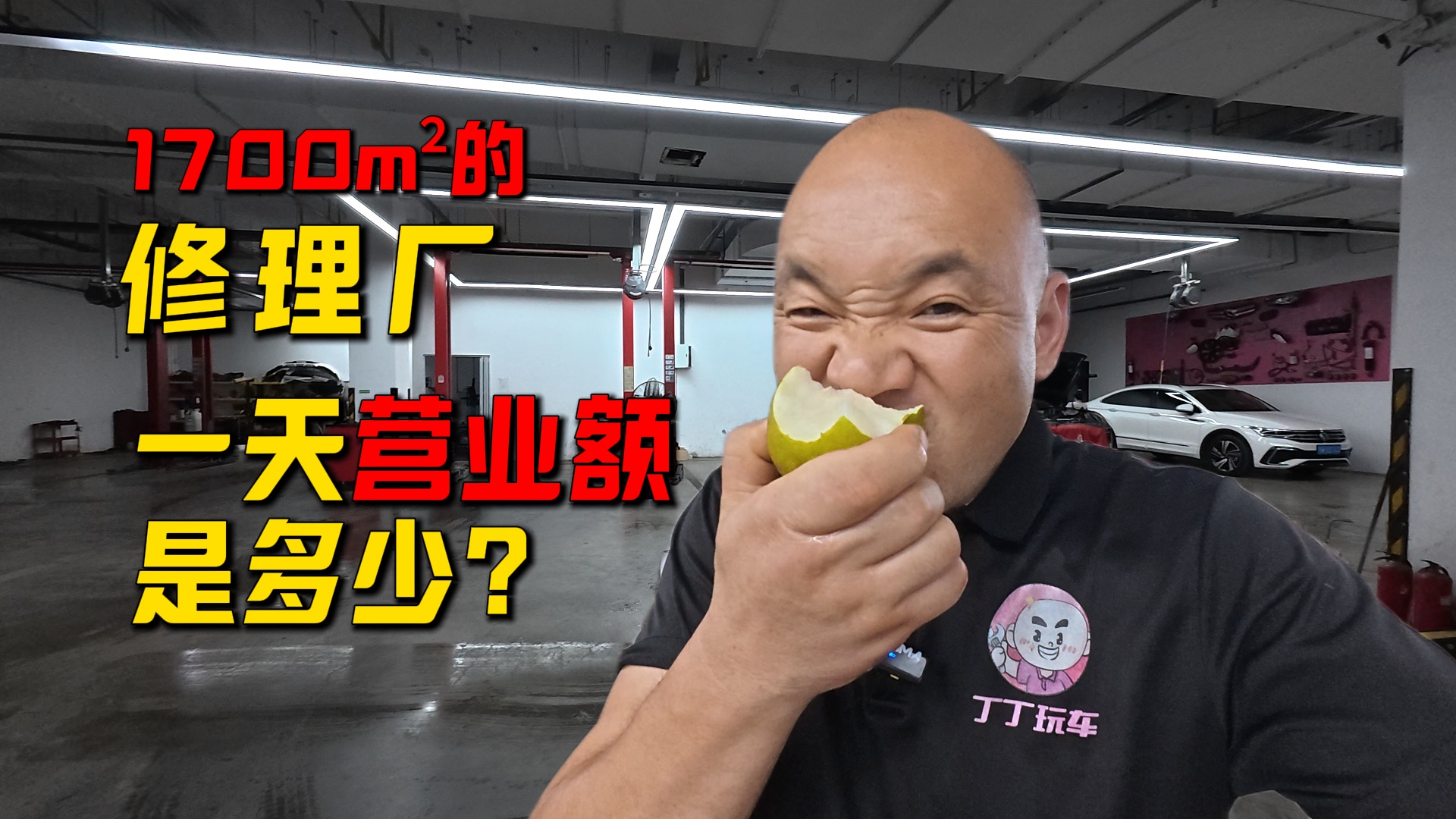 在武汉开一家1700平的修理厂一天的营业额是多少？