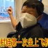 农村娃第一次坐飞机，老男孩历经13小时，终于抵达广西与小六会合