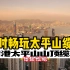 来香港，怎么也要来一趟太平山山顶缆车吧，毕竟是个逾130年的旅游景点啦！俯瞰整个维多利亚港，就是打卡出大片的好地方呀#港